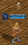 フレイアス